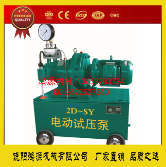 2D-SY型電動試壓泵